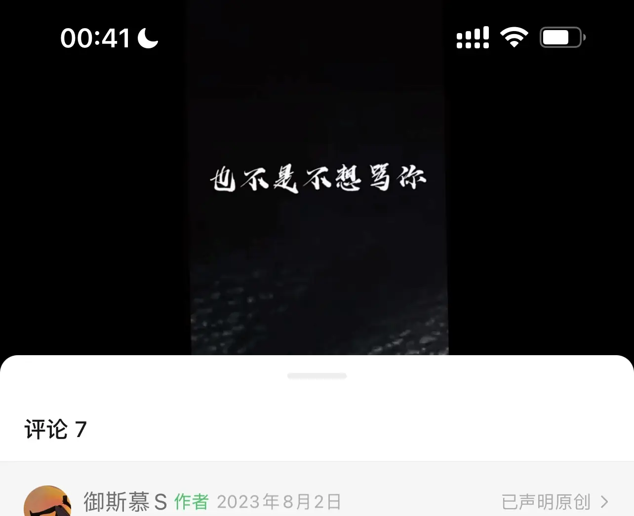 【西檬之家】- 字母圈新人入圈指南：从基础术语到安全实践