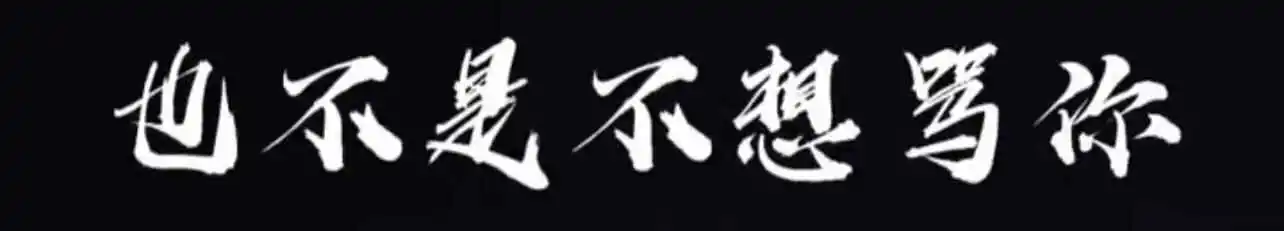西檬之家-Dirty talk是什么？字母圈新人入圈指南